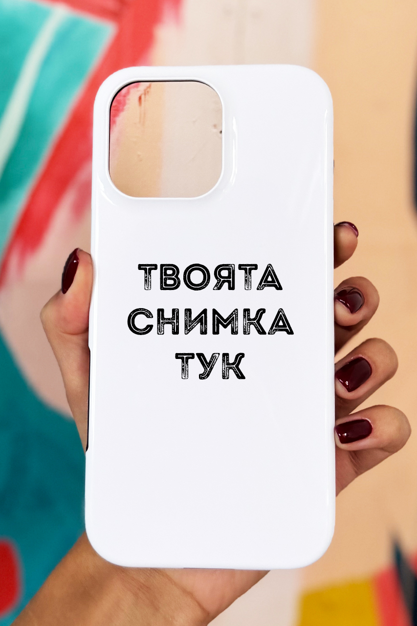 iPhone 16 Pro Max Силиконов