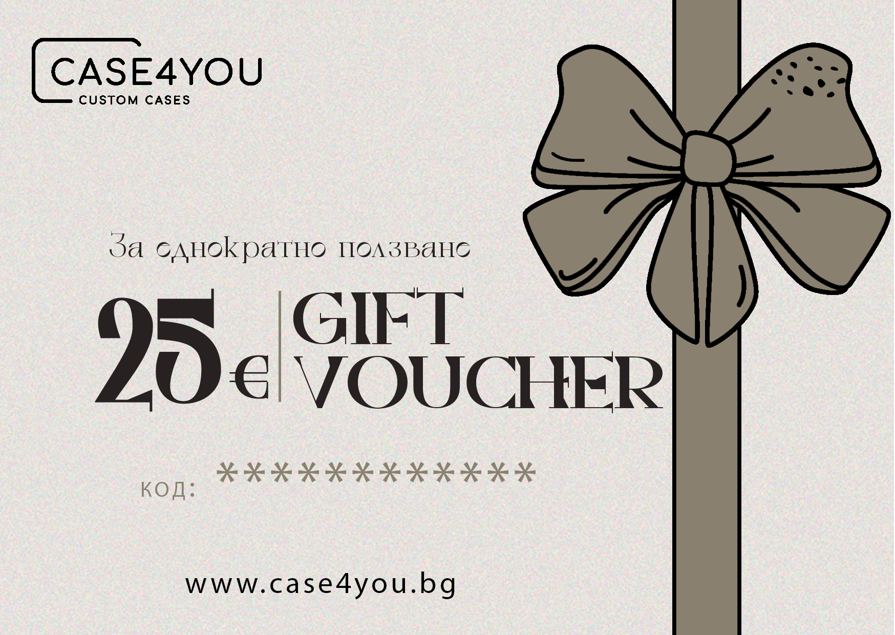 Gift Voucher 25€