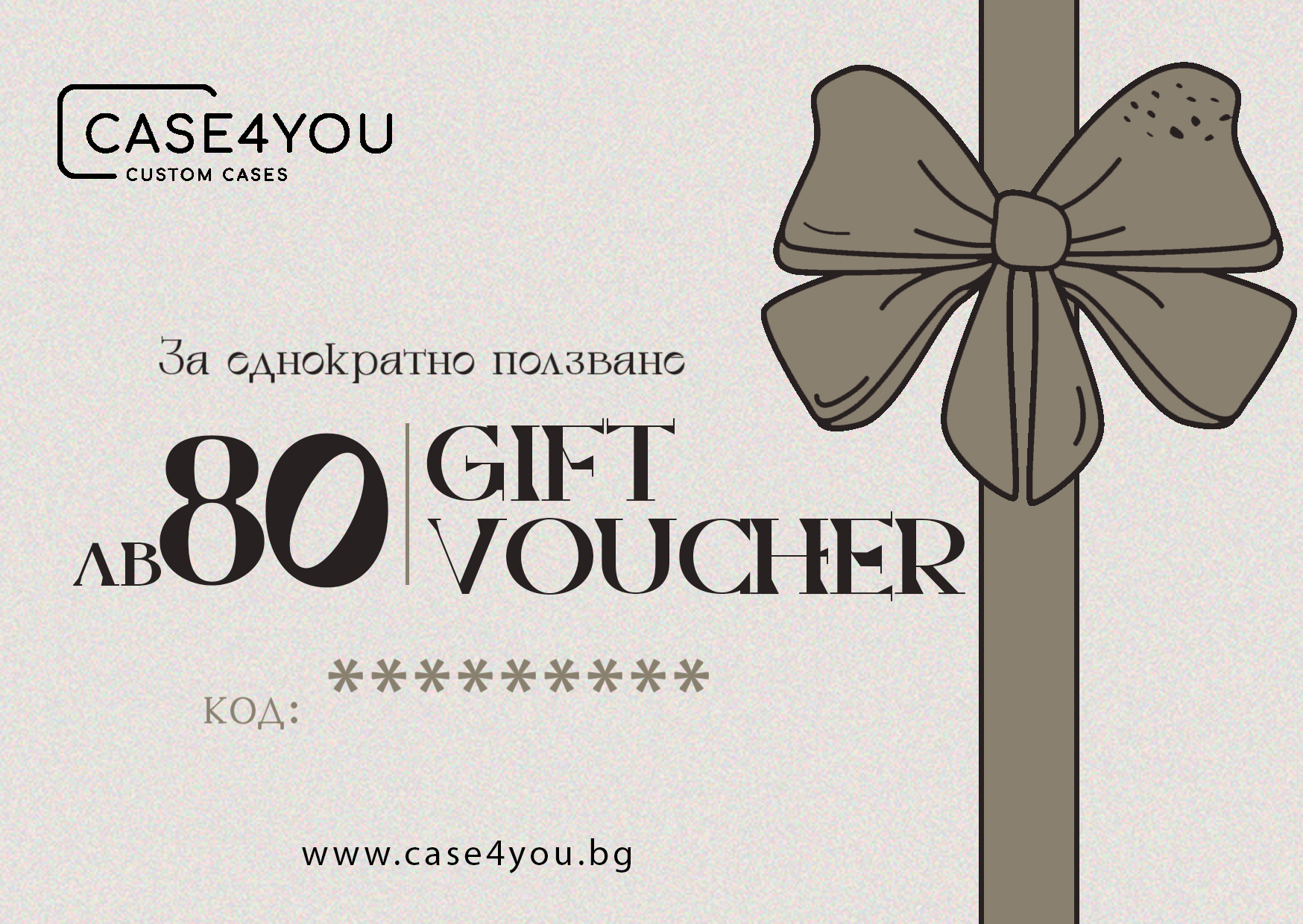 Gift Voucher 80