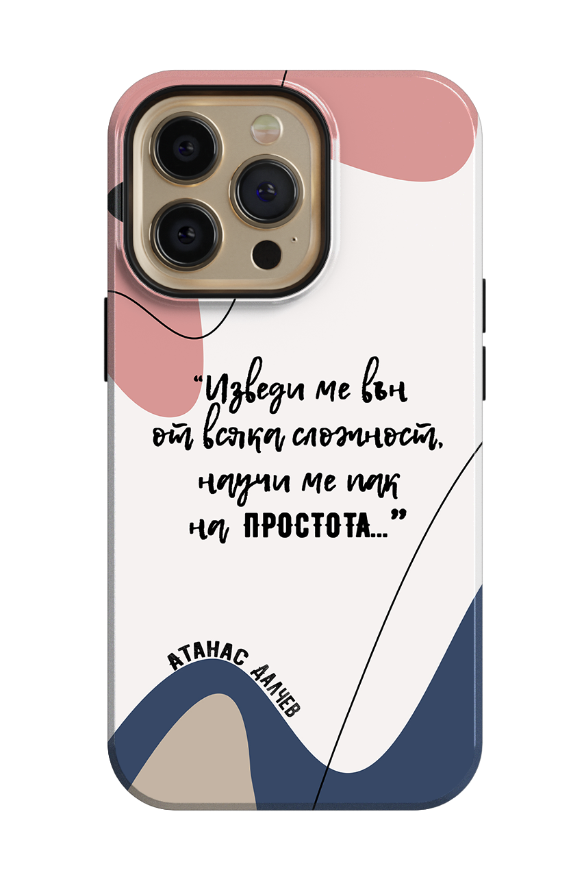 Молитва