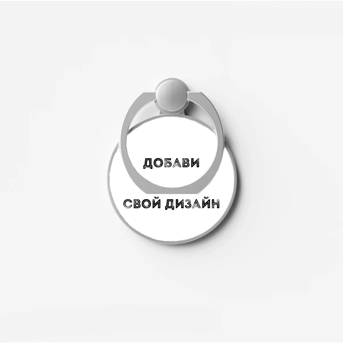Ring Holder със собствен дизайн