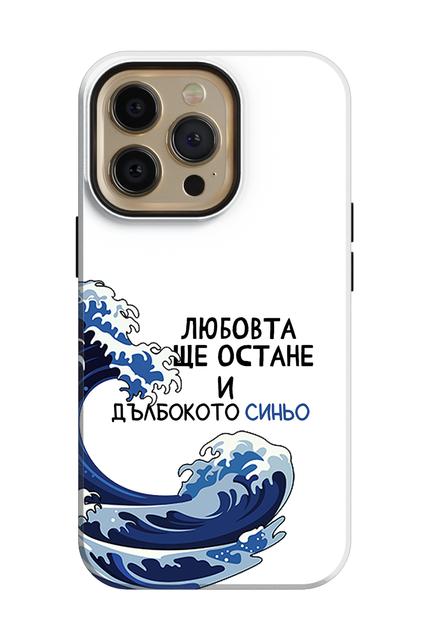 ..дълбокото синьо