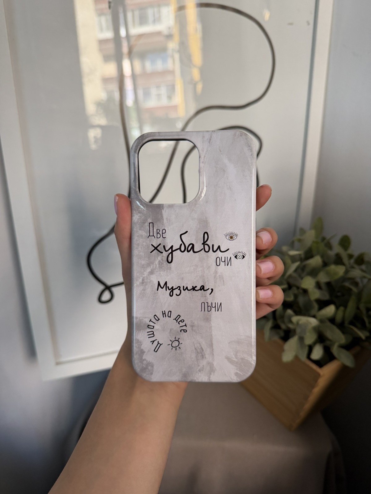 iPhone 14 Pro Max - две хубави очи