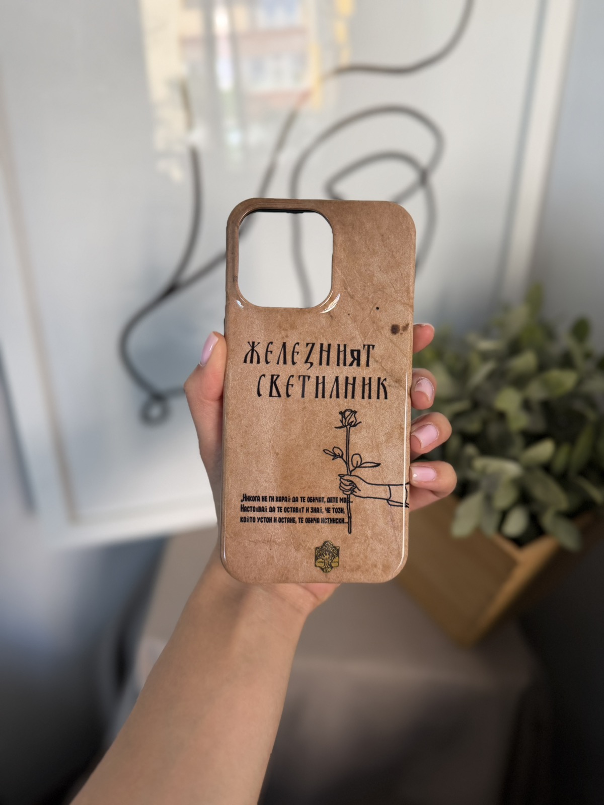 iPhone 15 Pro Max - Железният светилник