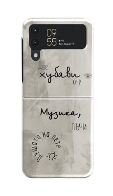 Две хубави очи Flip