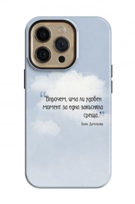 Блага Димитрова 