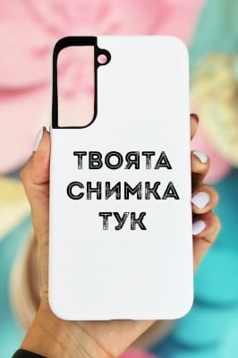 Samsung S21 Plus Силиконов