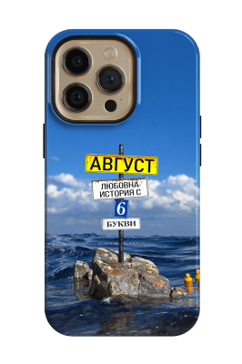 Август - @everyframearender.obj