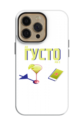 авГУСТО ми е !