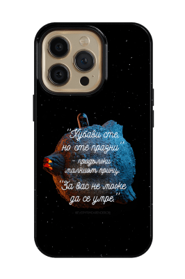 Малкият принц - @everyframearender.obj