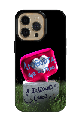 Любовта ще остане... - @everyframearender.obj