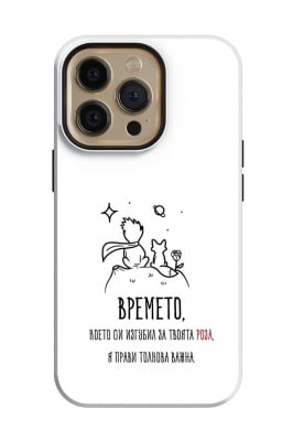 Малкият принц 