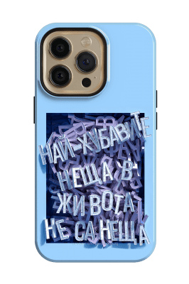 Най-хубавите неща  - @everyframearender.obj