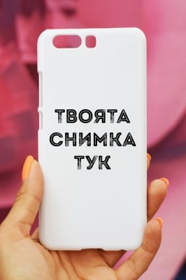 Huawei P10 пластмасов