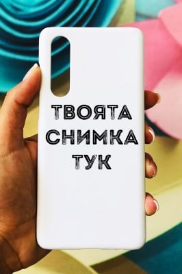 Huawei P30 пластмасов