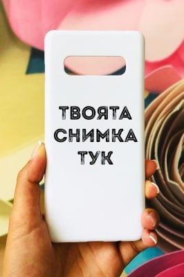 Samsung S10+ пластмасов
