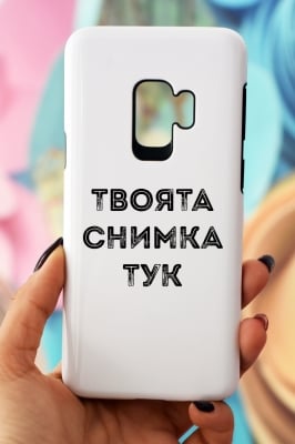 Samsung S9 Силиконов
