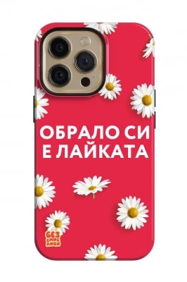 Обрало си е лайката