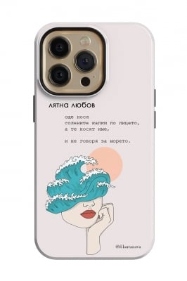 лятна любов