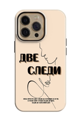 Две следи