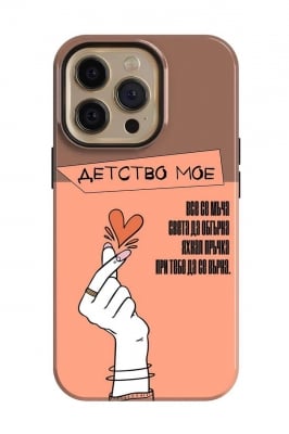 Детство мое