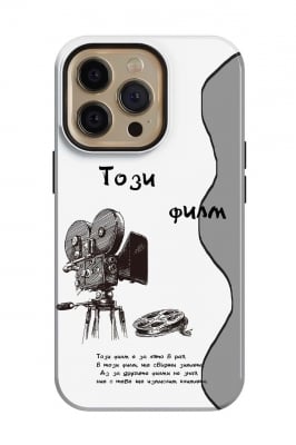 Този филм