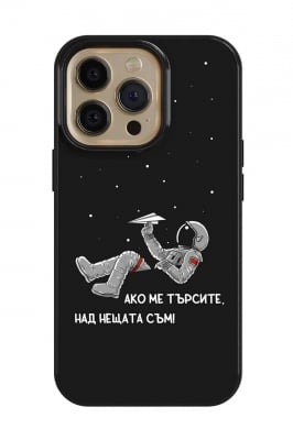 Над нещата