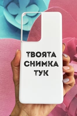 Samsung S21 Ultra пластмасов