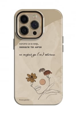 Не спирай да (се) обичаш - Zora.poetry