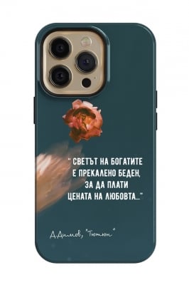 Светът на богатите