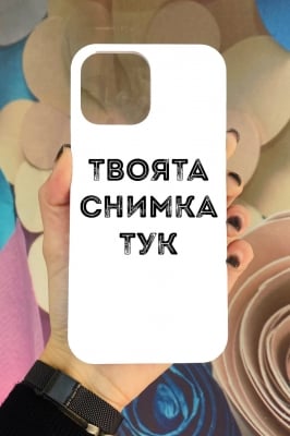 iPhone 13 Pro Max пластмасов - 408934