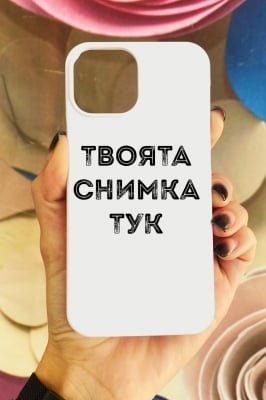 iPhone 13 пластмасов - 409059	