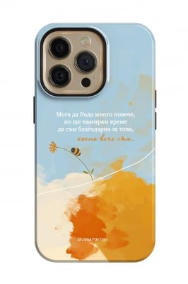 Да съм благодарна - Zora.poetry