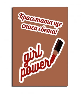 Girl Power