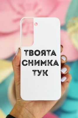 Samsung S22 пластмасов