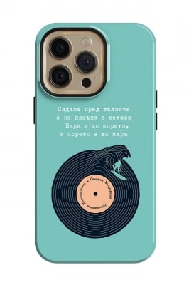 Бара е до морето