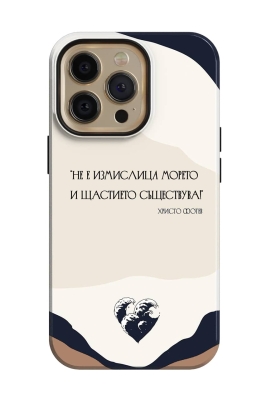 "Не е измислица морето и щастието съществува!"