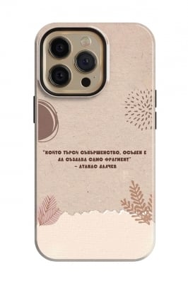 Който търси фрагмент...