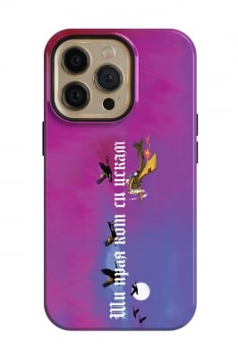 Ши прая кот си искам