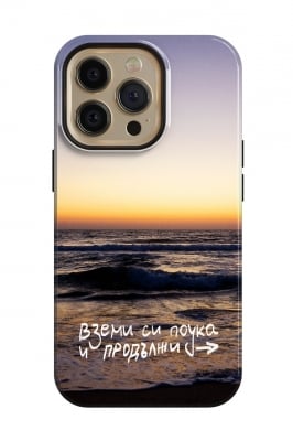 Вземи си поука и продължи напред- Zhepetkov