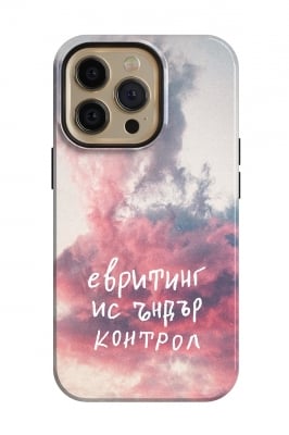 Евритинг ис ъндър контрол- Zhepetkov 