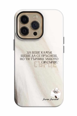 "Сърце" - Дамян Дамянов