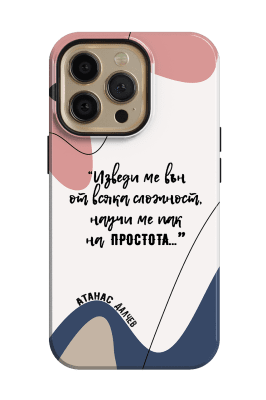 Молитва