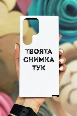 Samsung S23 Ultra Силиконов