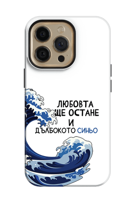 ..дълбокото синьо