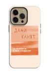 "Ау, ти знаеш ли, че имаш страшни очи"