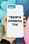 iPhone 8 Plus Силиконов